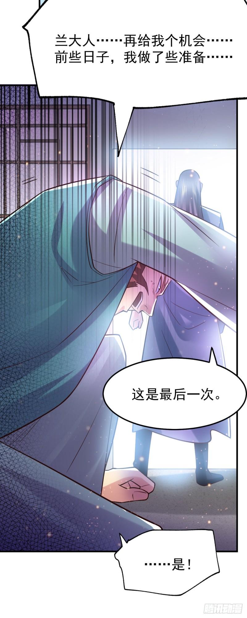 第58话 这波不亏！3