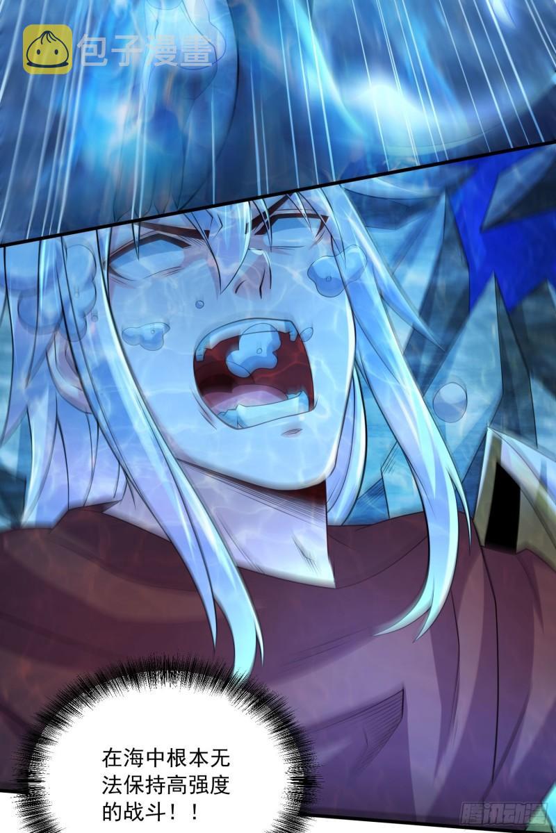 第232话 血脉共鸣 海龙神2
