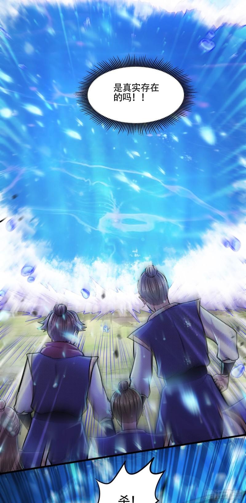 第219话 海皇宗 危！11