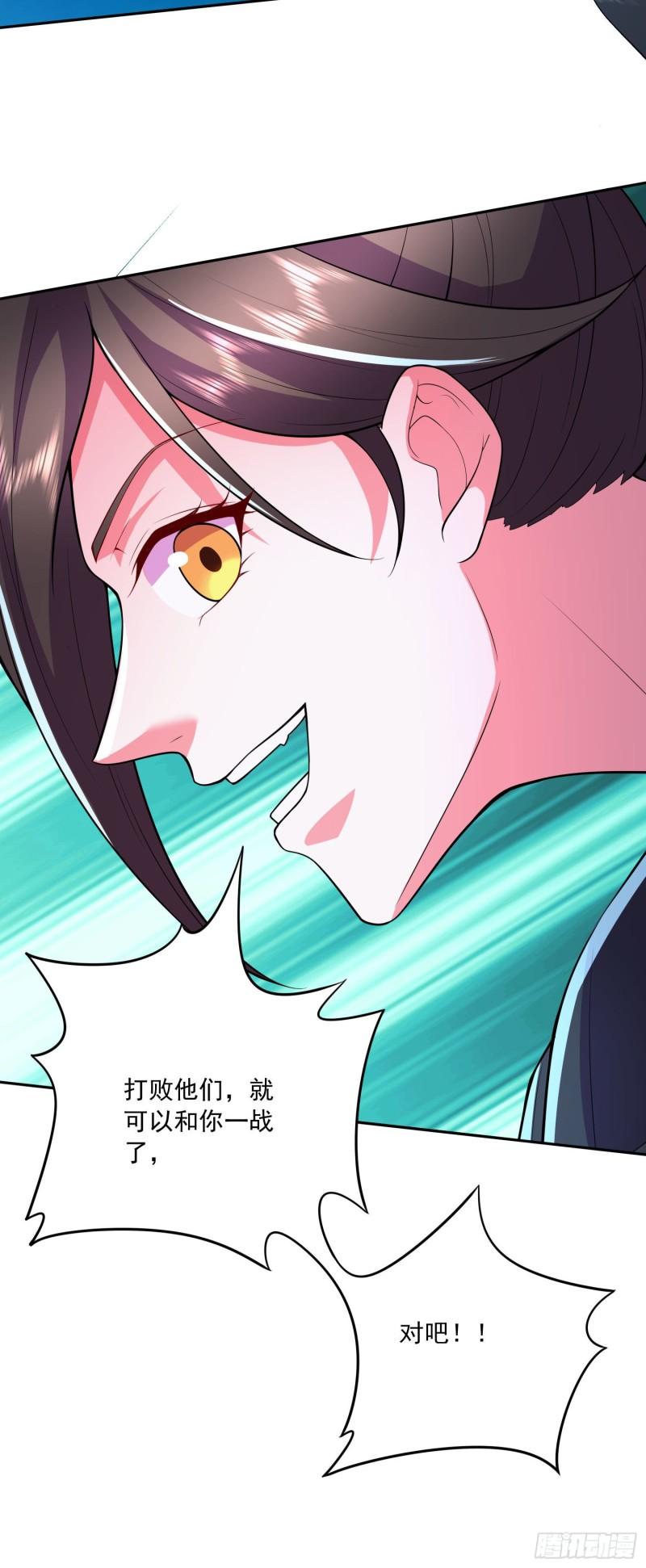 第215话 赶回帝都！！40