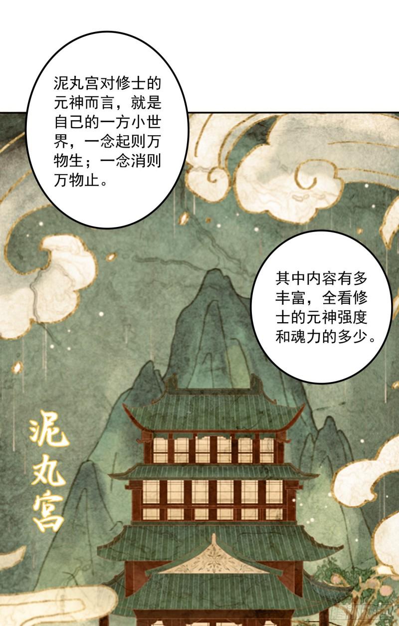 第225话 命运之人28