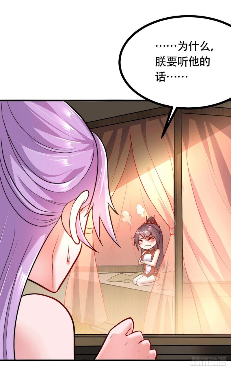 第182话 爽完就分手？！52