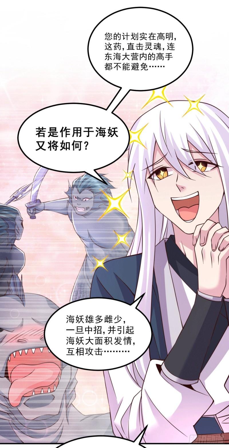 第113话 你要摸哪？！28