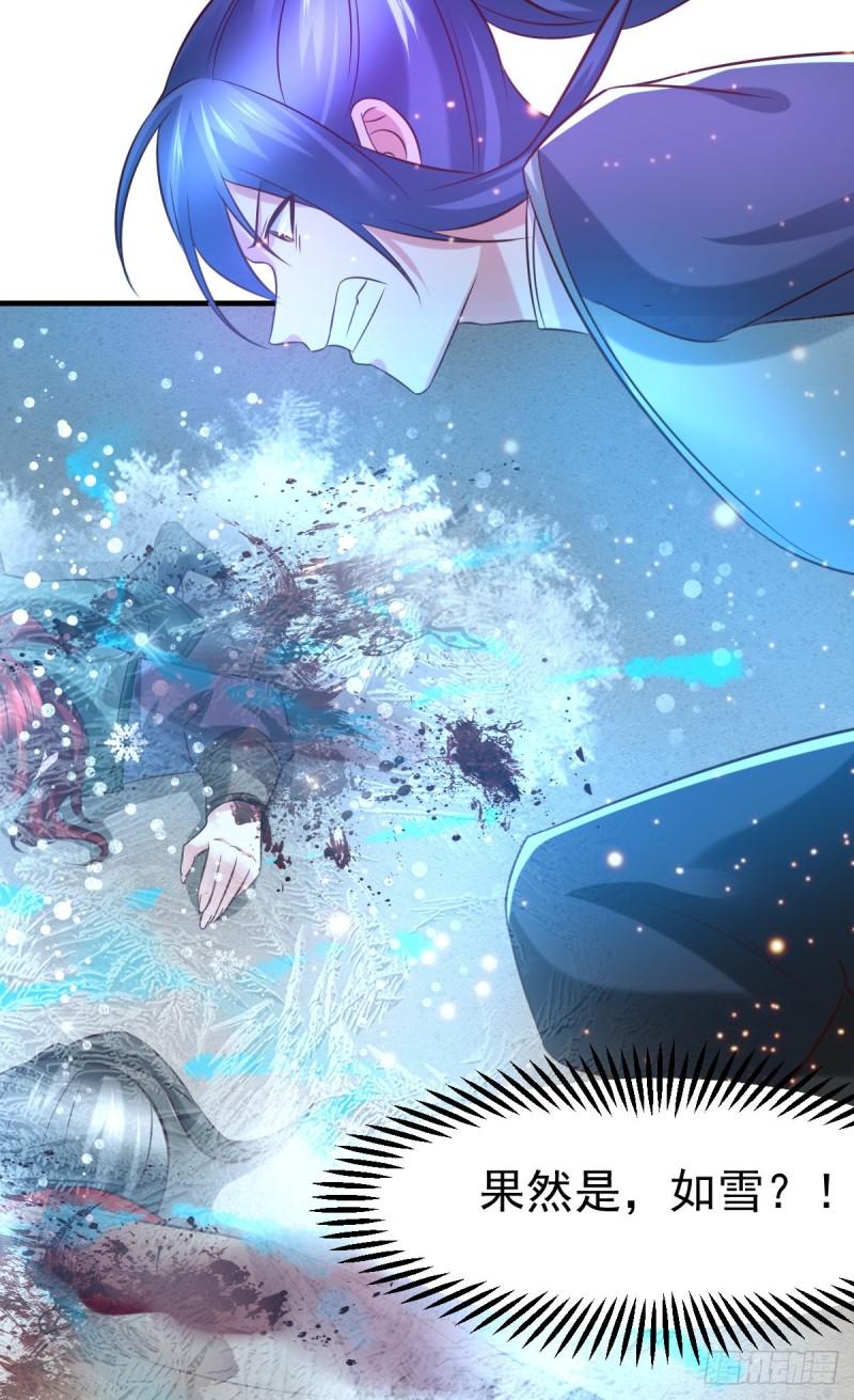 第53话 颜如雪的实力！30