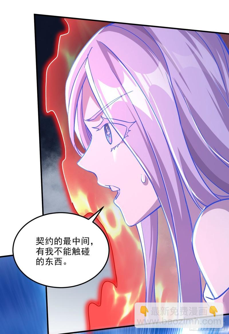 第248话 如雪归来10