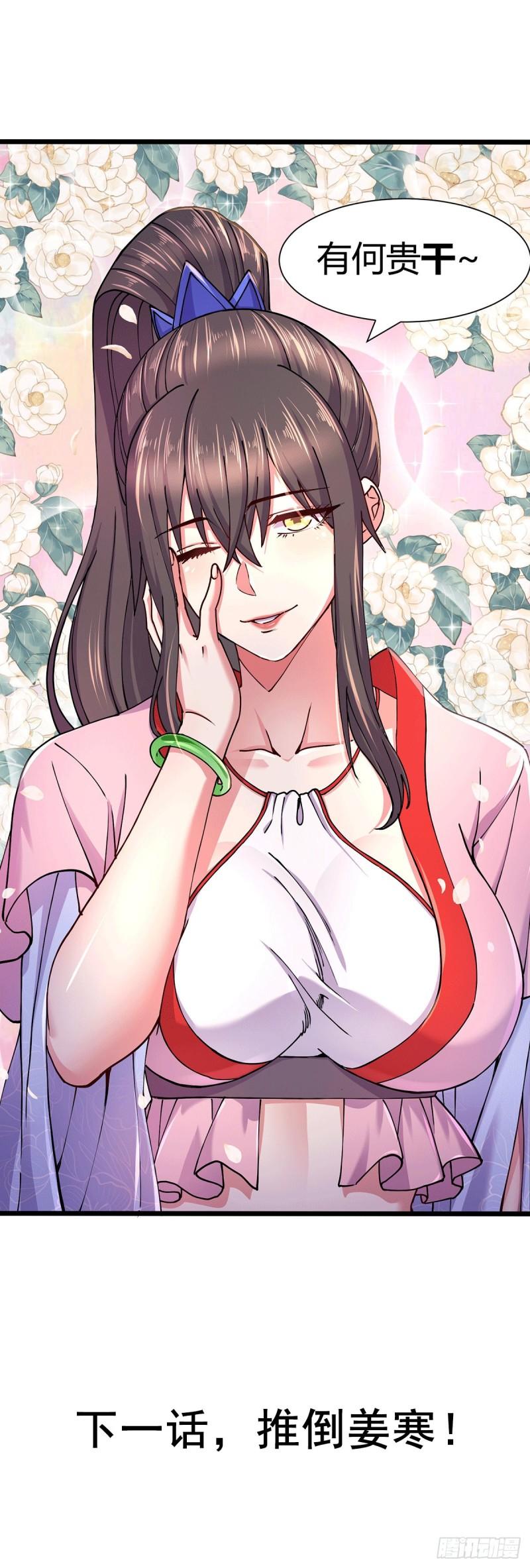 第180话 姐弟相认？36