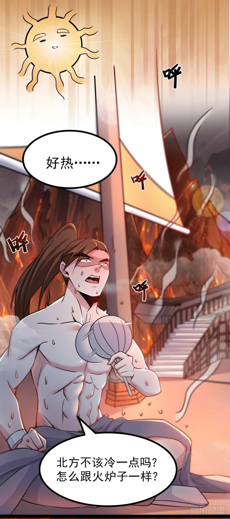第125话 天热的好处1