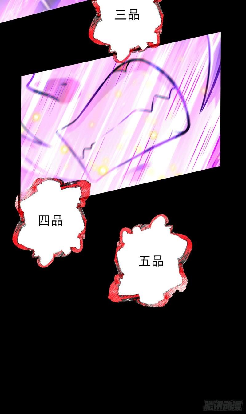 第147话 锁妖塔认主姜寒33