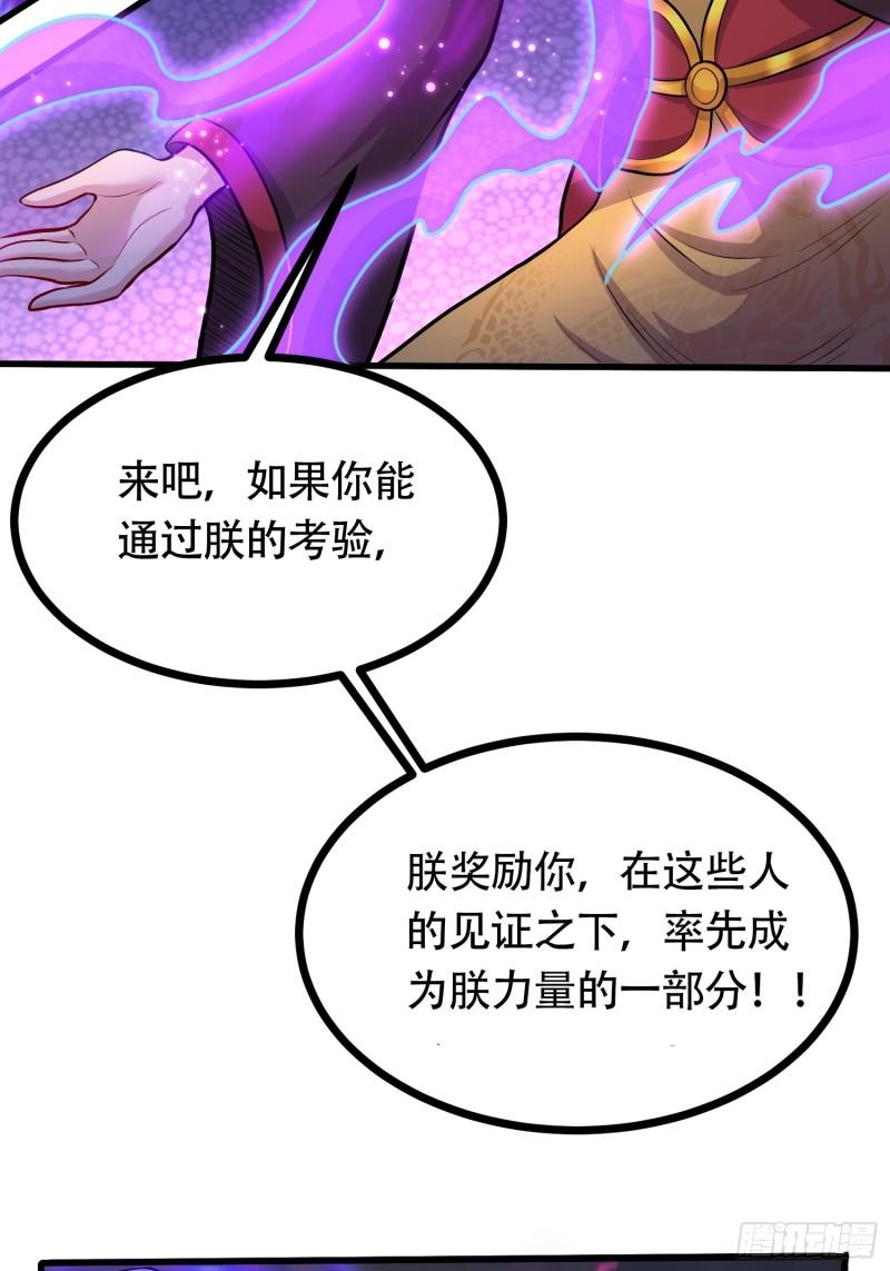 第190话 击败天武帝28