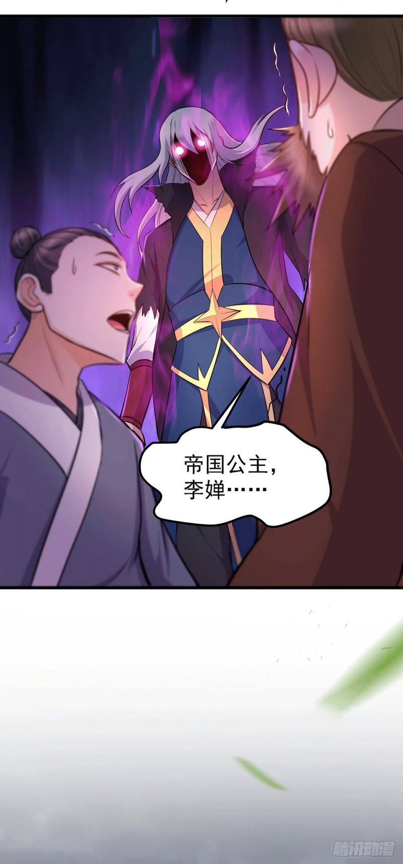 第165话 姐姐要与庞统成婚！23