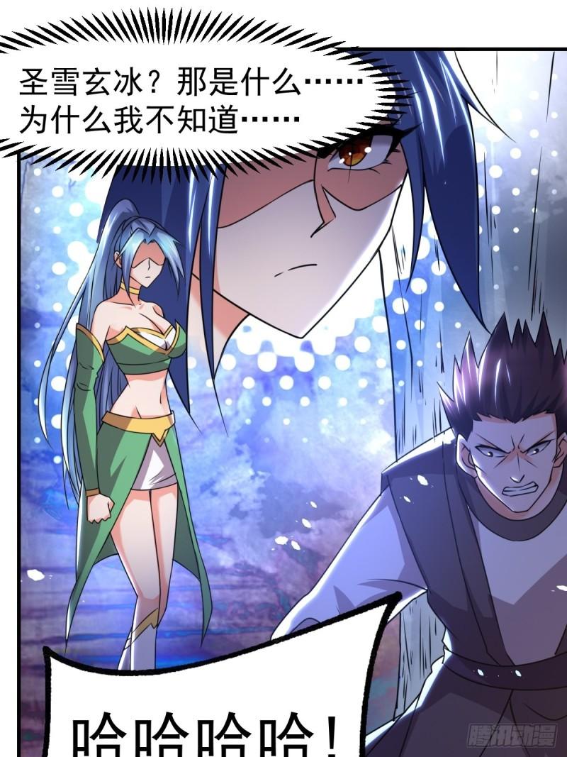 第88话 崛起之势25