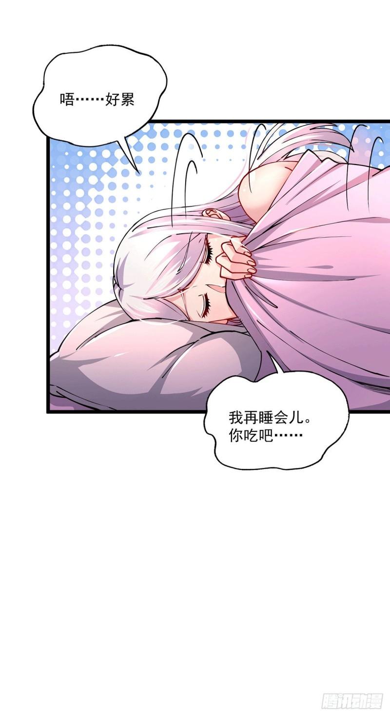 第197话 真正的双修之道~16
