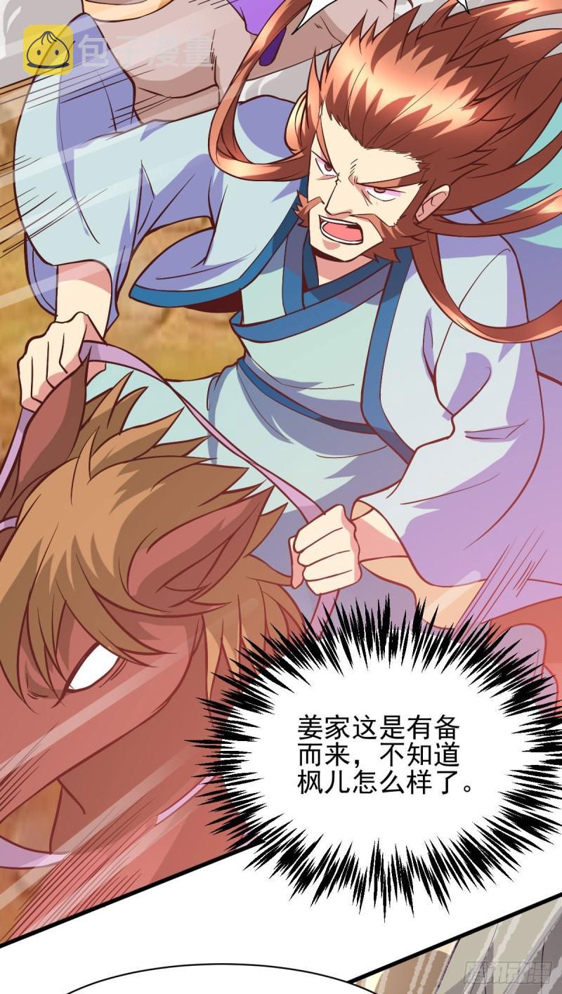 第40话 如雪一起约会吧~29