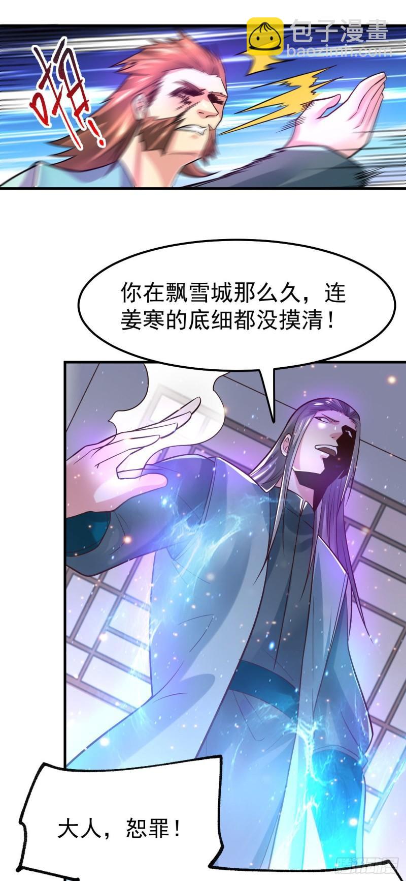 第58话 这波不亏！2