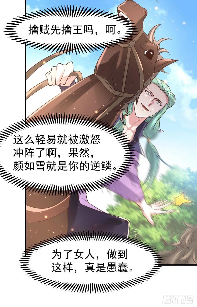 第73话 终战22