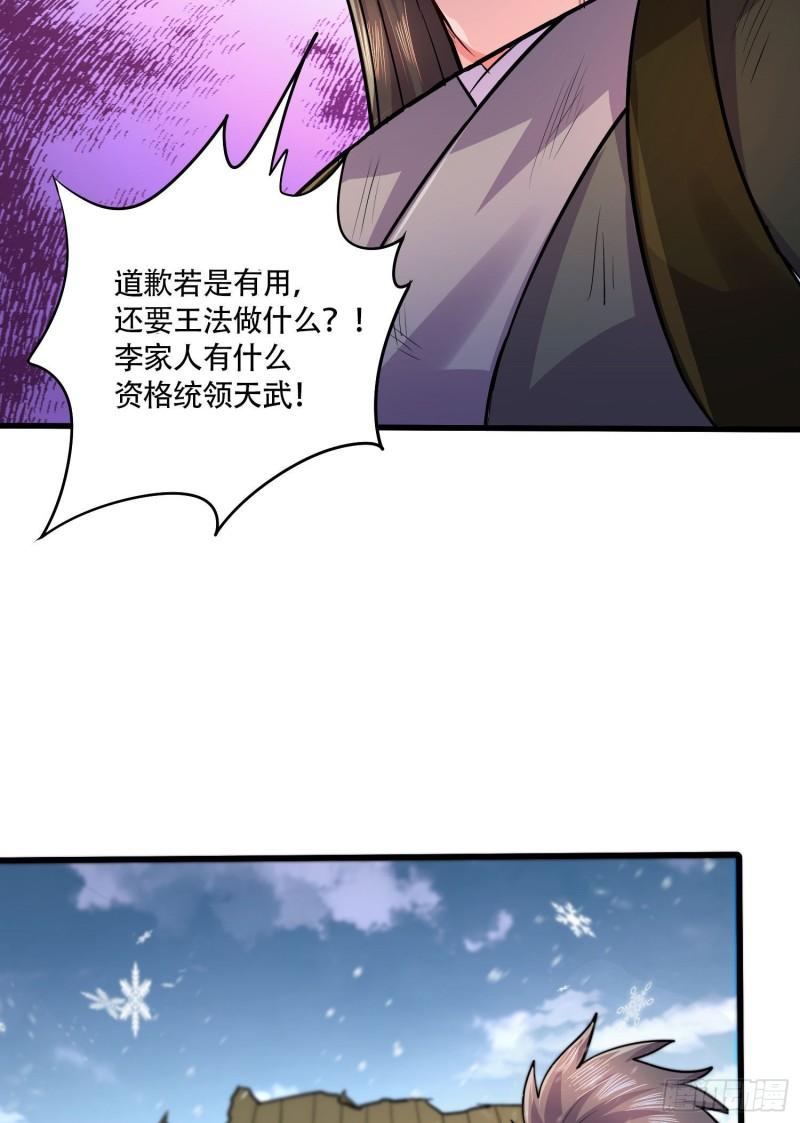 第203话 姐姐的礼物14