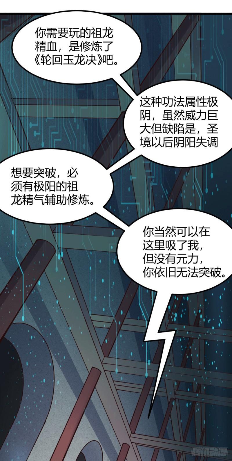 第130话 欧阳雪夜23