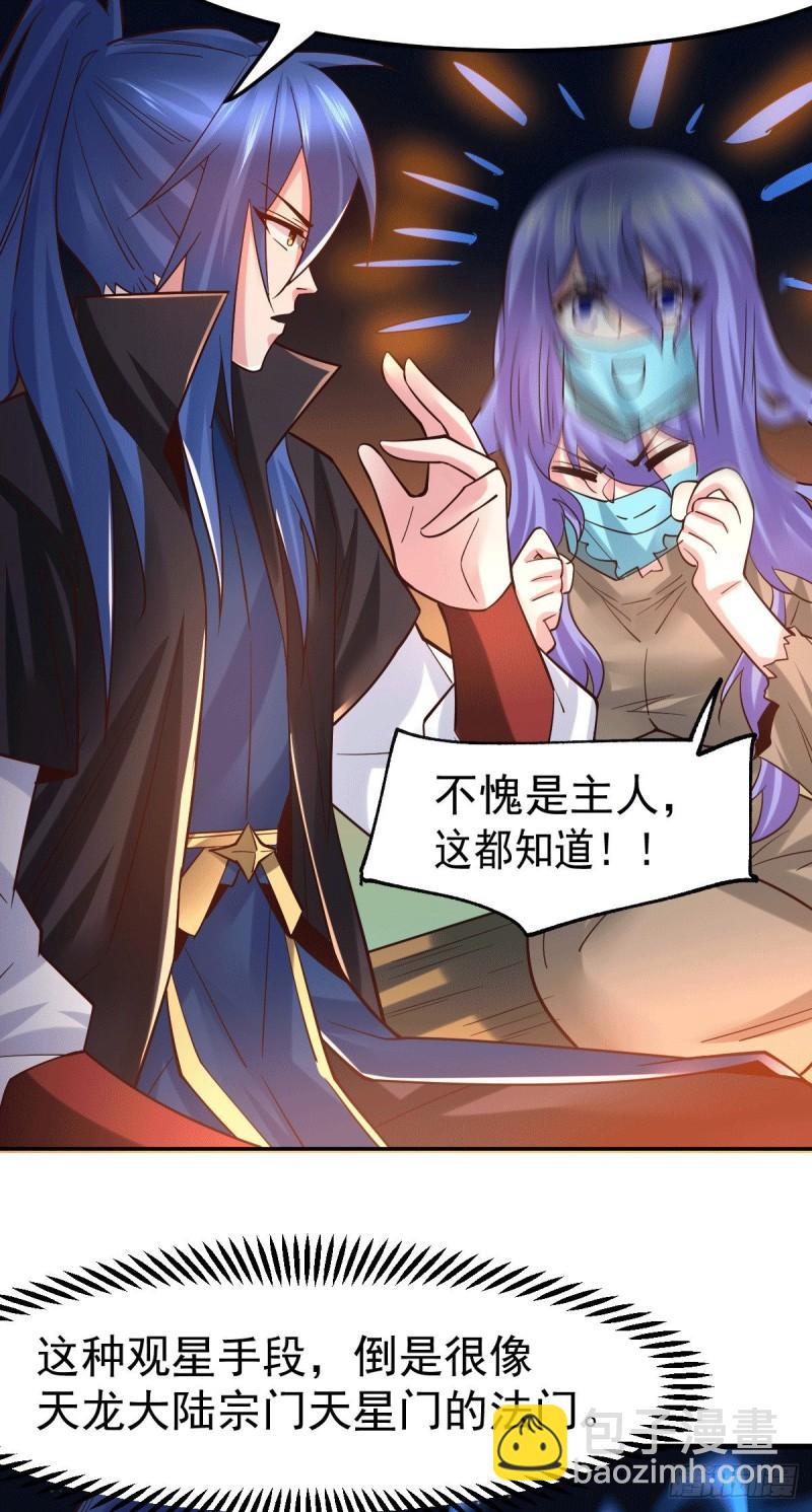 第81话 圣雪寒潭5