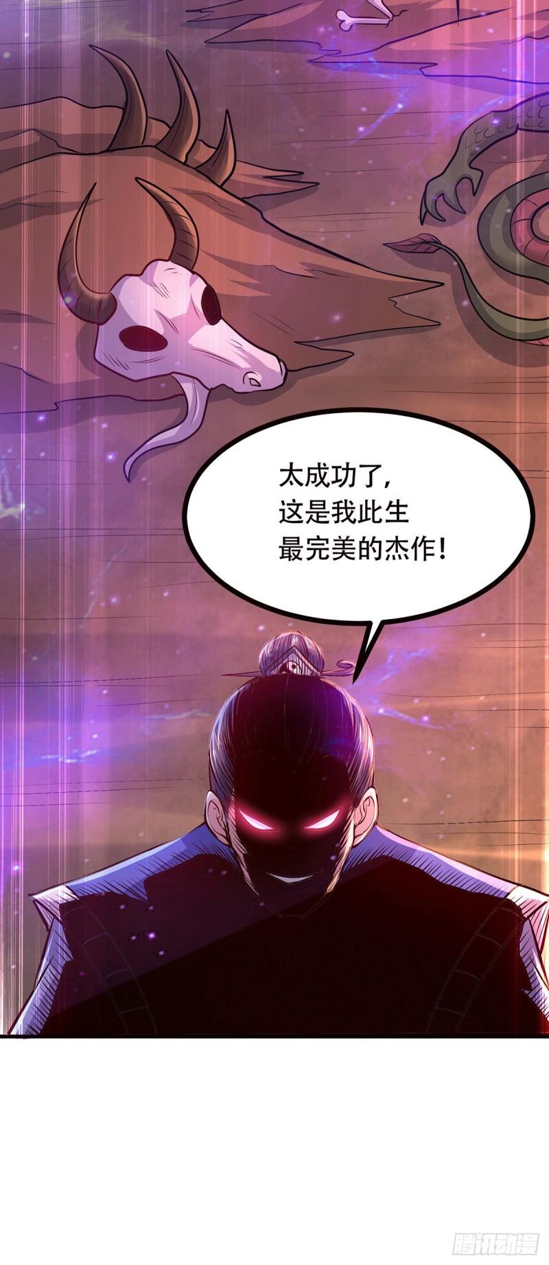 第182话 爽完就分手？！6
