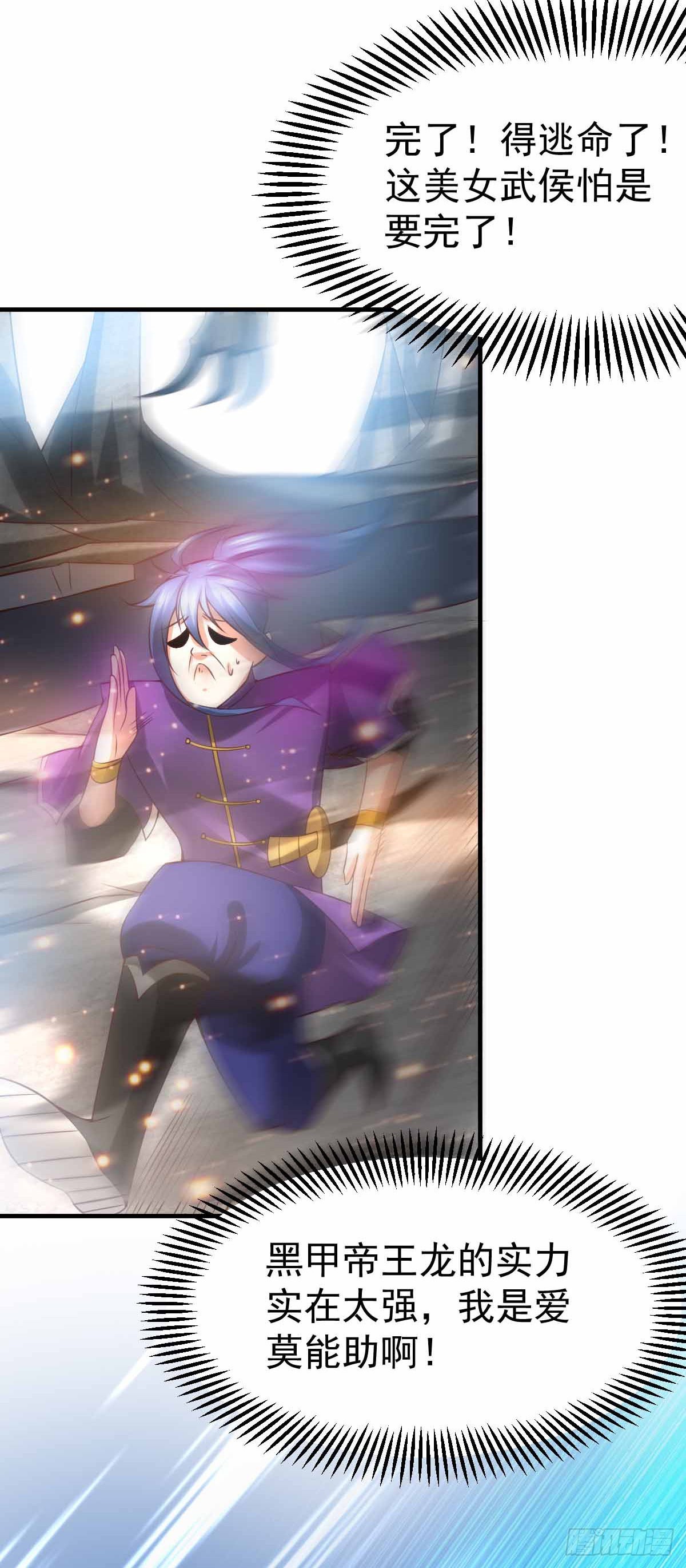 第19话 激战！！20