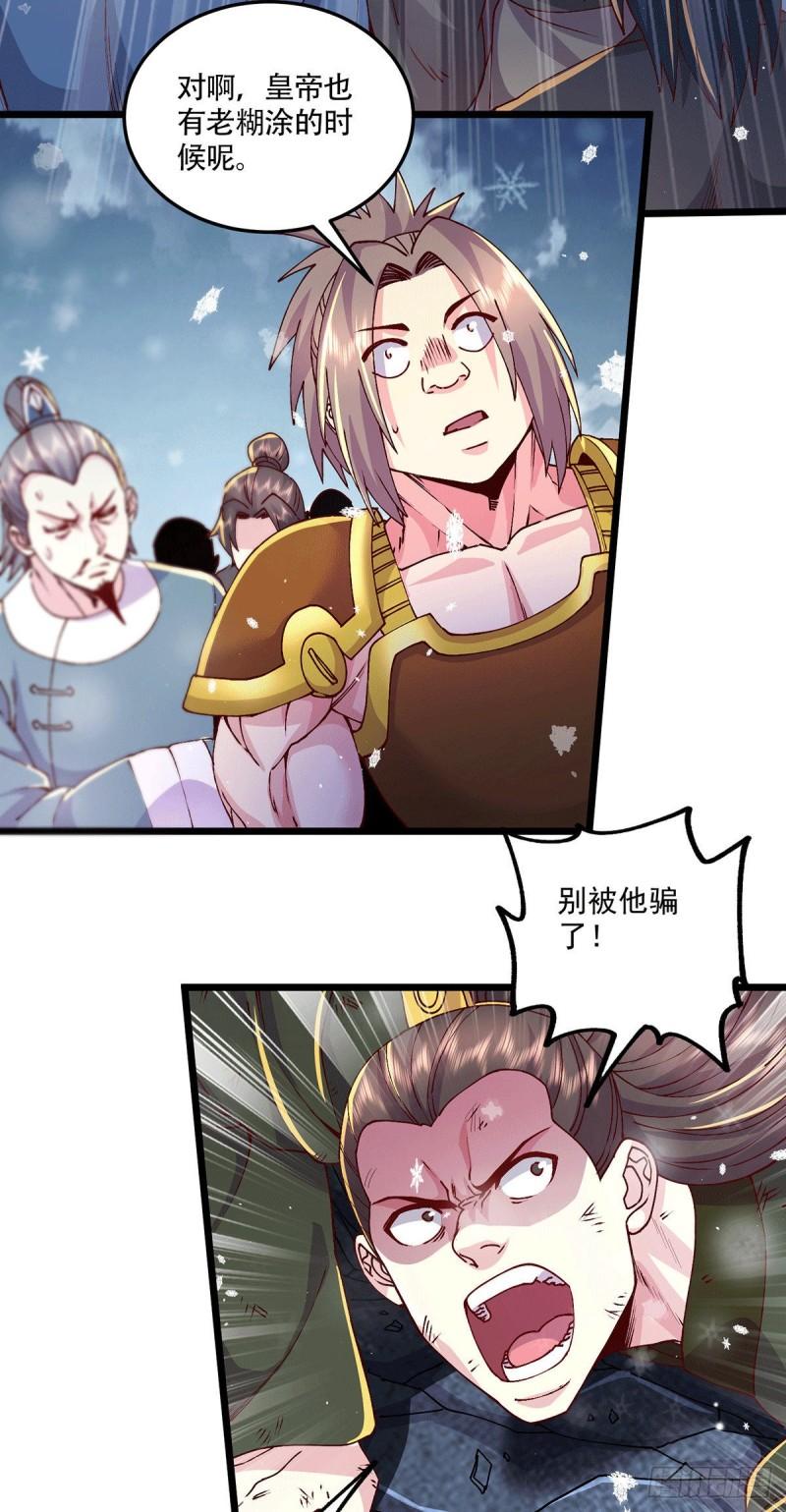 第204话 建立新制6