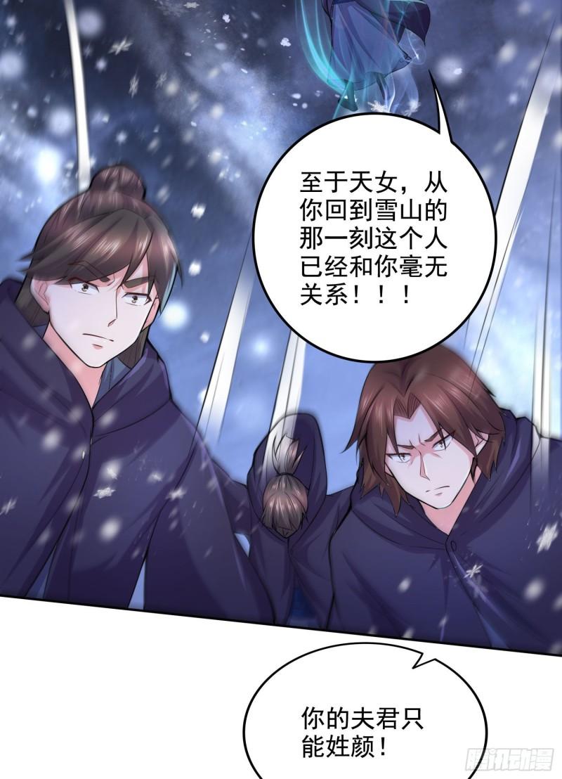 第211话 掀翻这玲珑雪山的天18