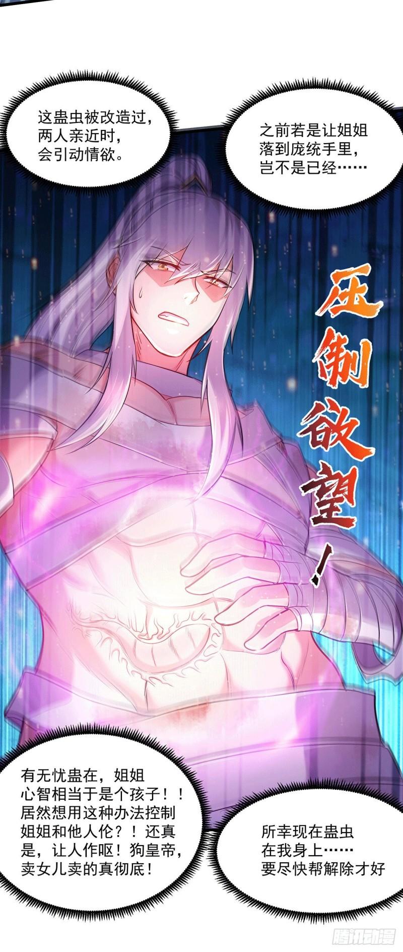 第180话 姐弟相认？31