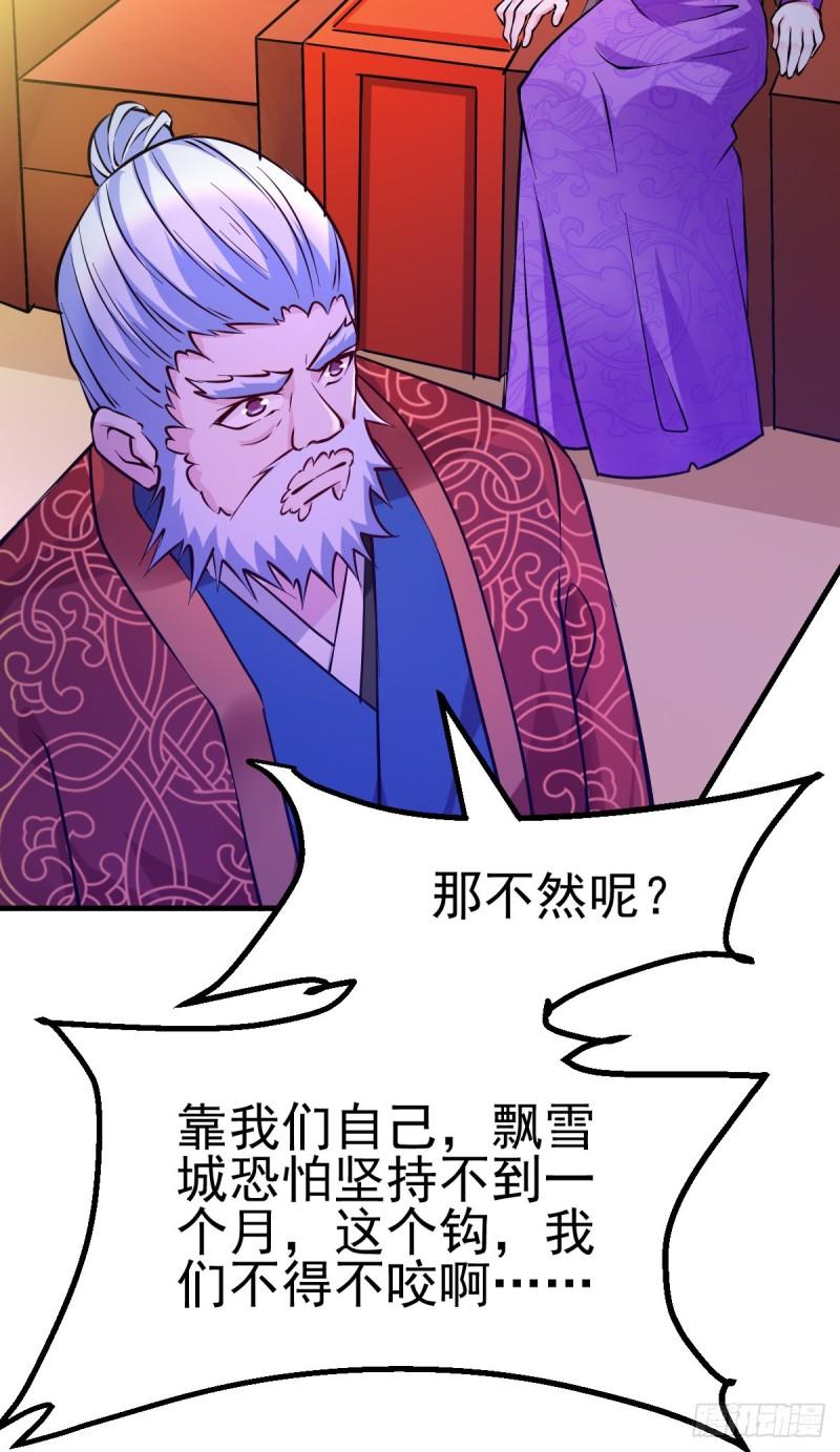 第51话 天行宗掌控全局？！41
