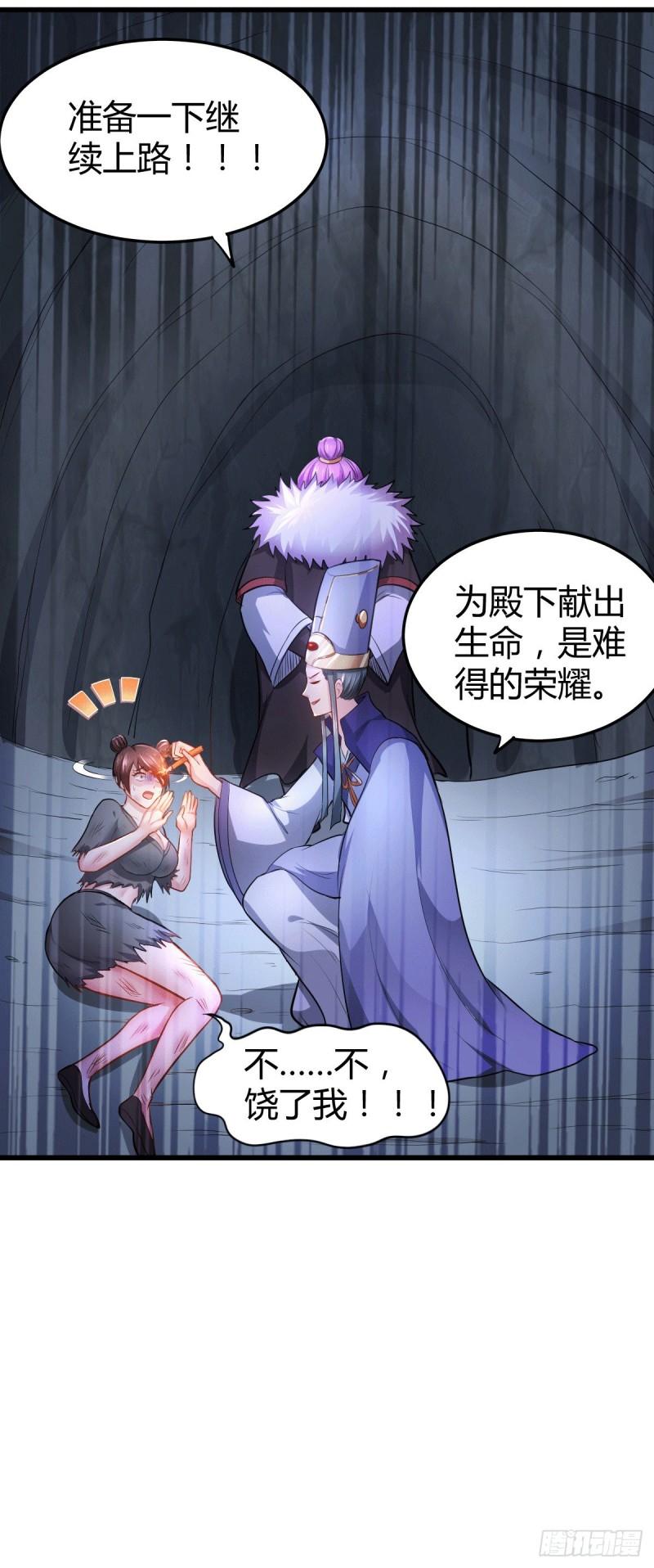 第133话 想救人？先杀了姜寒18