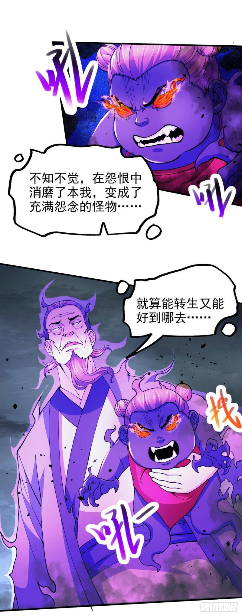 第161话 送英魂6