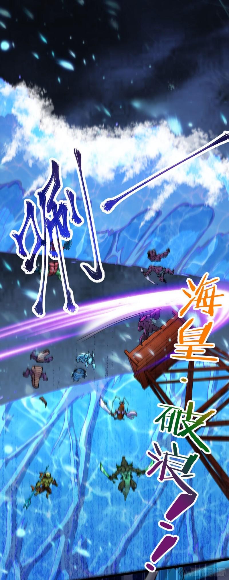 第219话 海皇宗 危！31