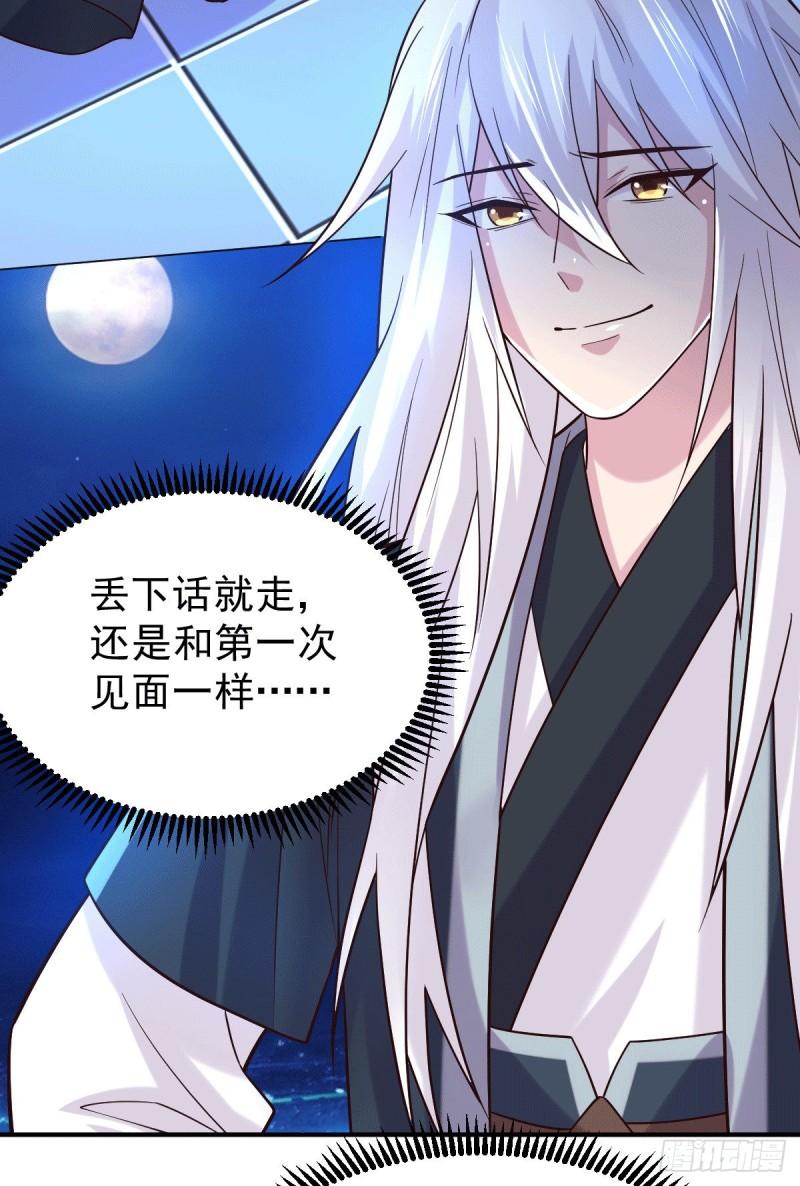 第120话 她寻龙是为了我！5