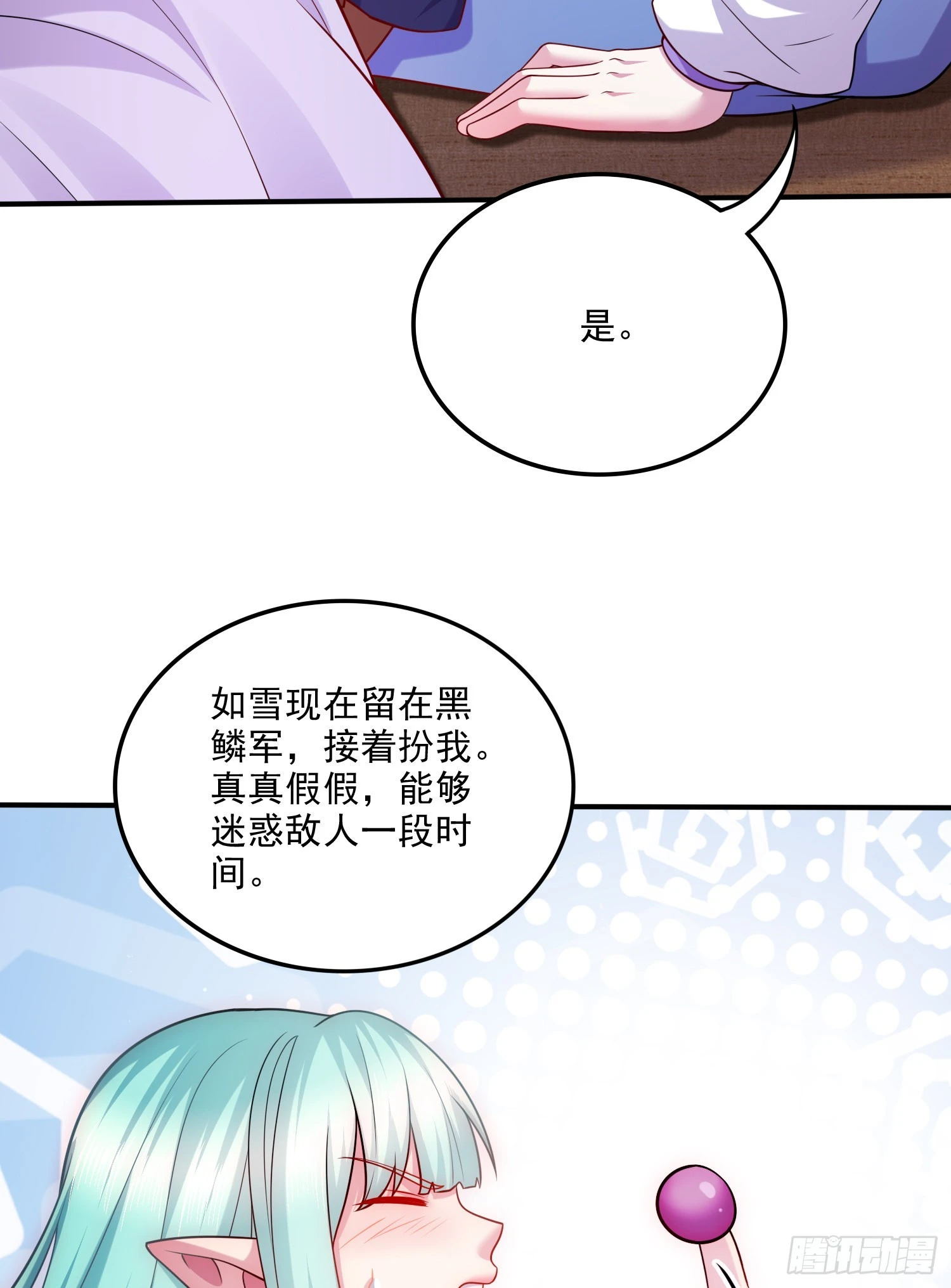 第260话 月色真美30