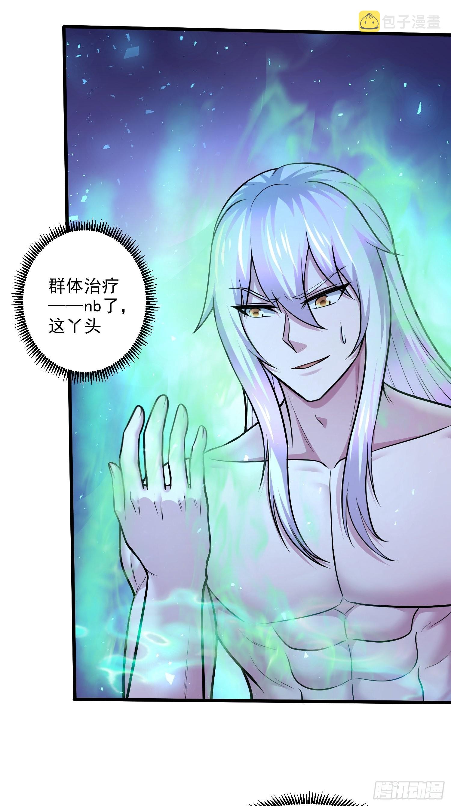 第256话 奶妈降临21