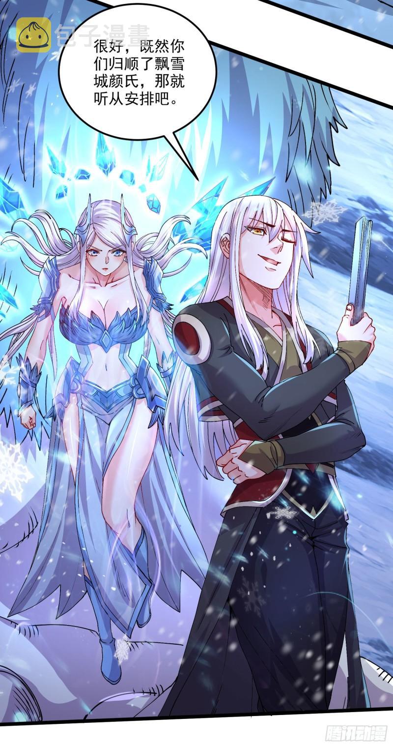 第214话 接如雪回家15