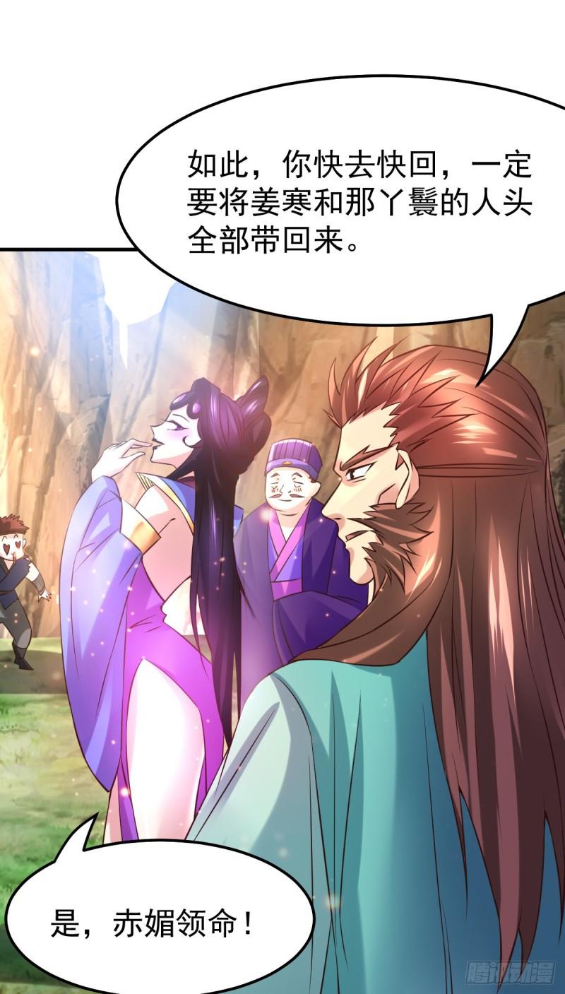 第43话 色诱！26