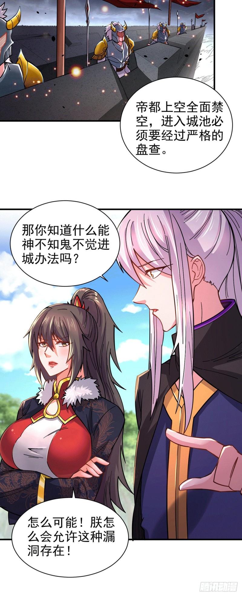 第172话 这里，有我牵挂之人22