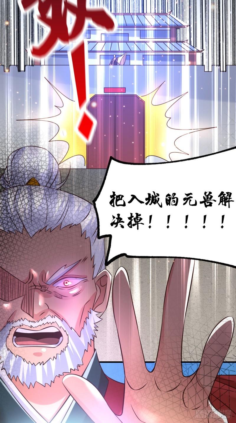 第59话 兽潮30