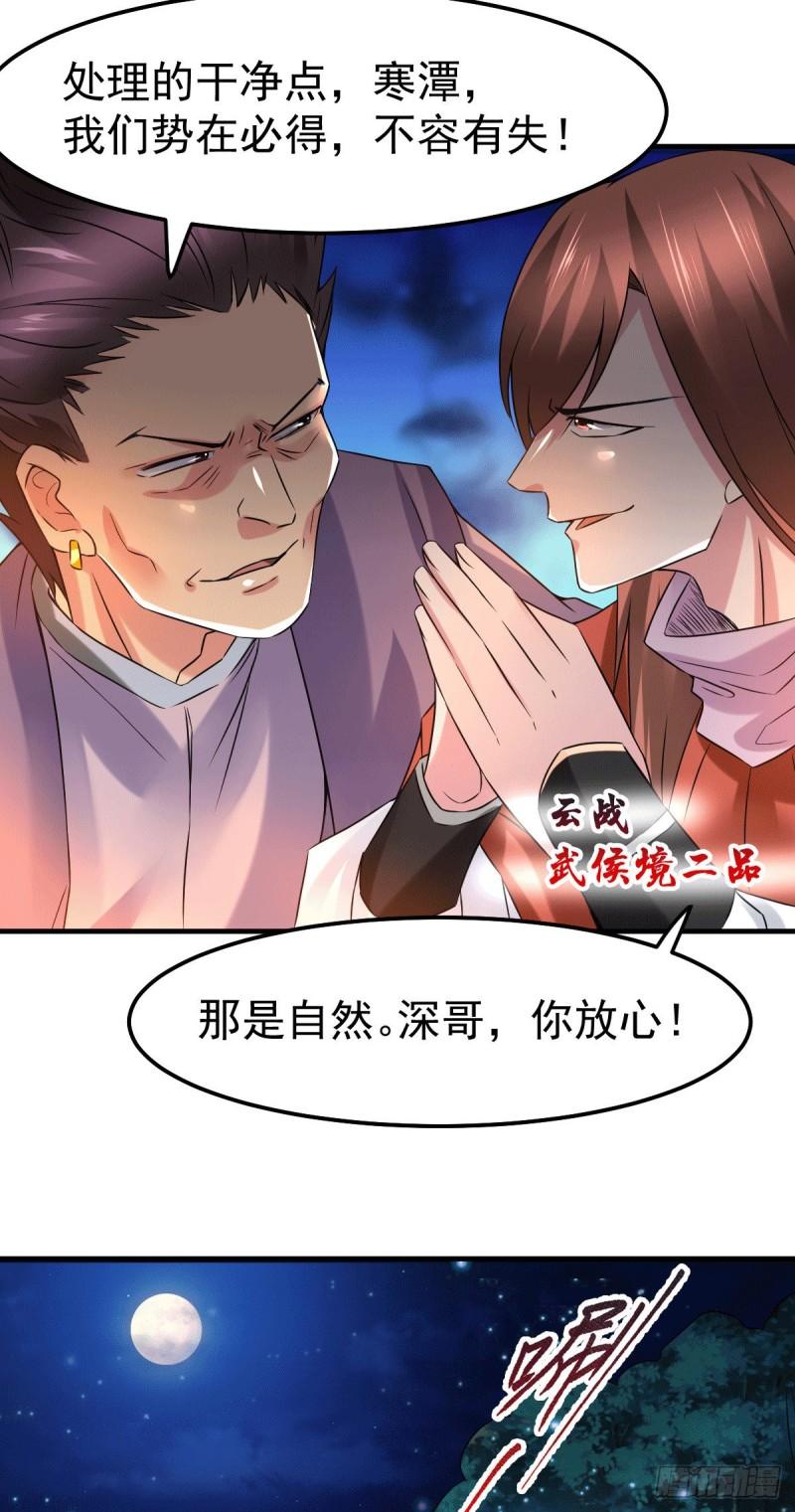 第81话 圣雪寒潭32