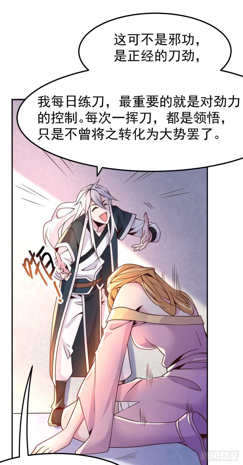 第100话 天地大势25