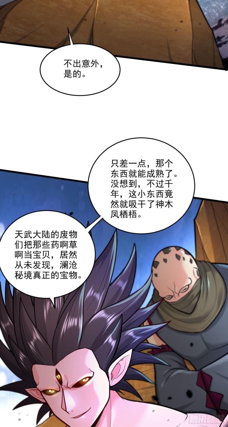 第241话 不死吞天兽30