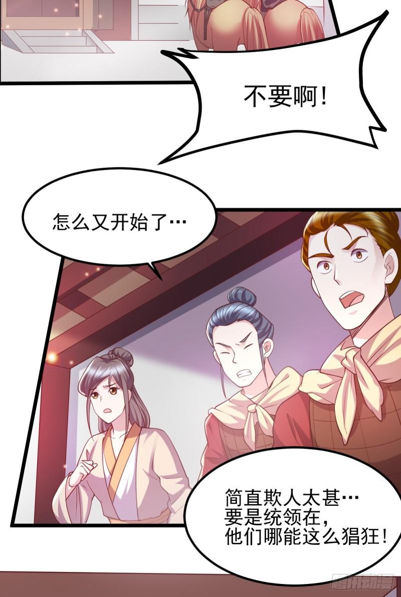 第51话 天行宗掌控全局？！7