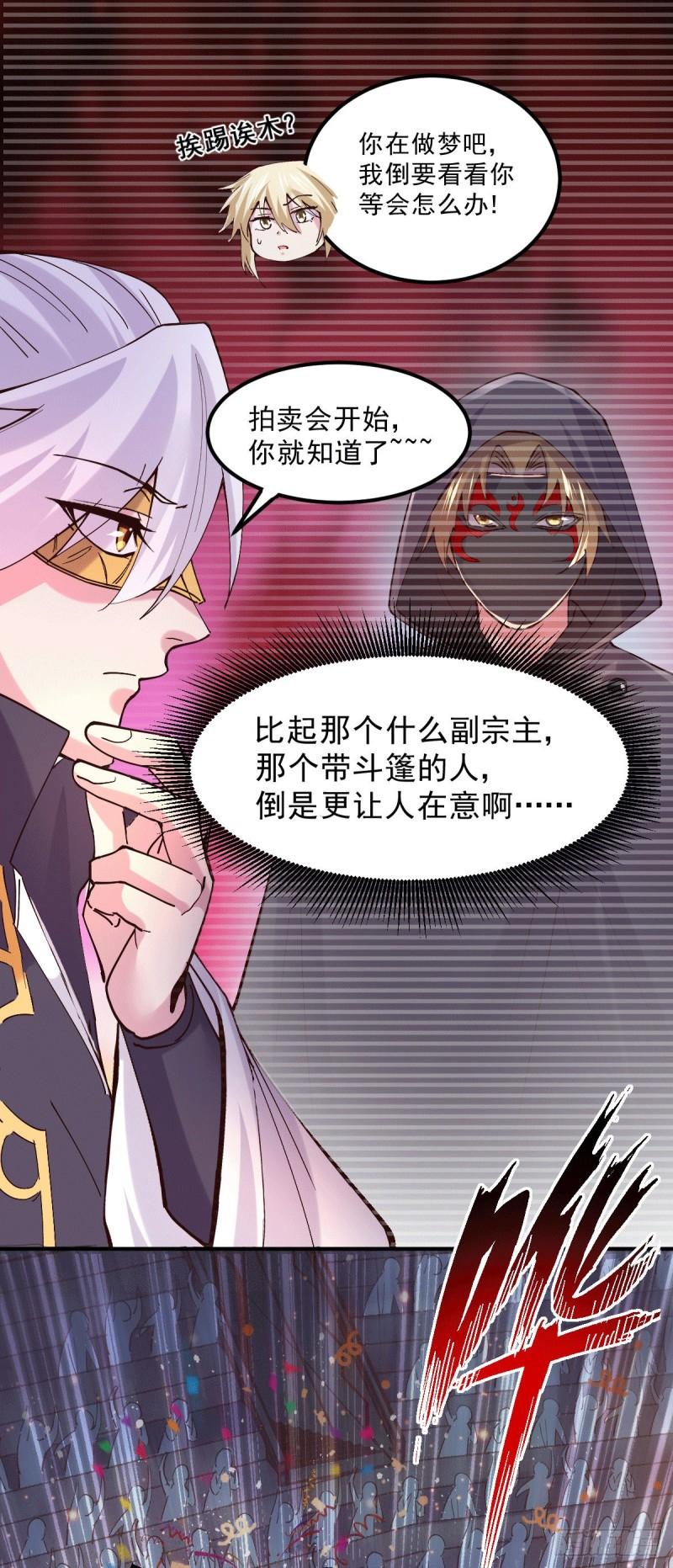 第116话有钱真系大晒29