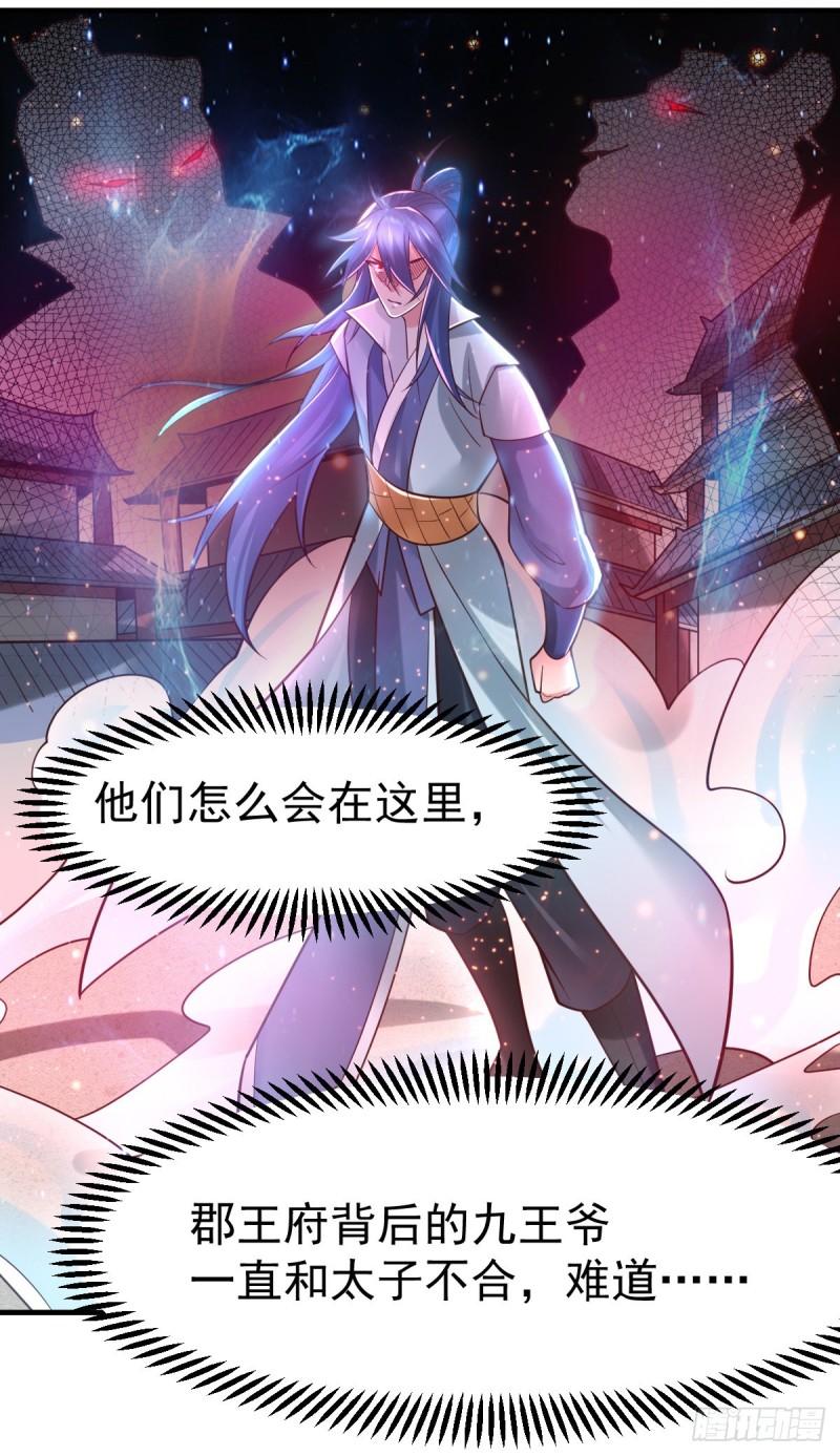 第66话 兽潮始源2