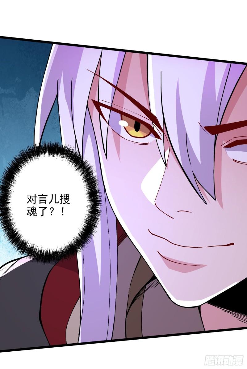 第211话 掀翻这玲珑雪山的天32