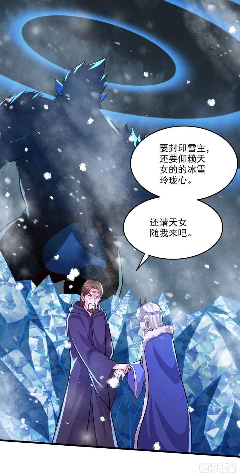 第213话 玲珑雪心觉醒！18