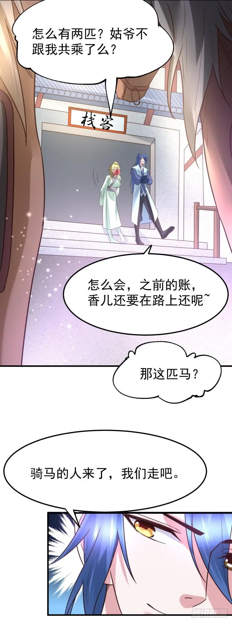 第47话 宁蓉的遭遇43