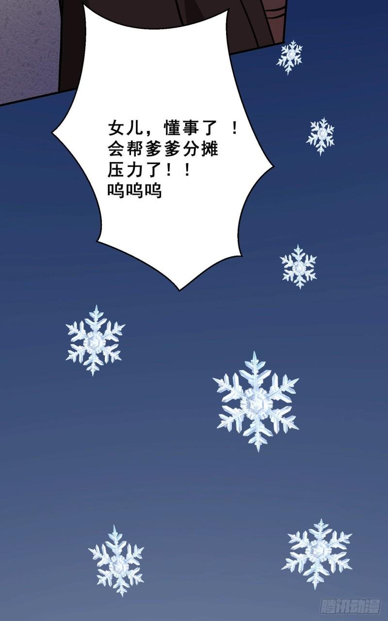 第199话 等姐姐回来收拾你~9