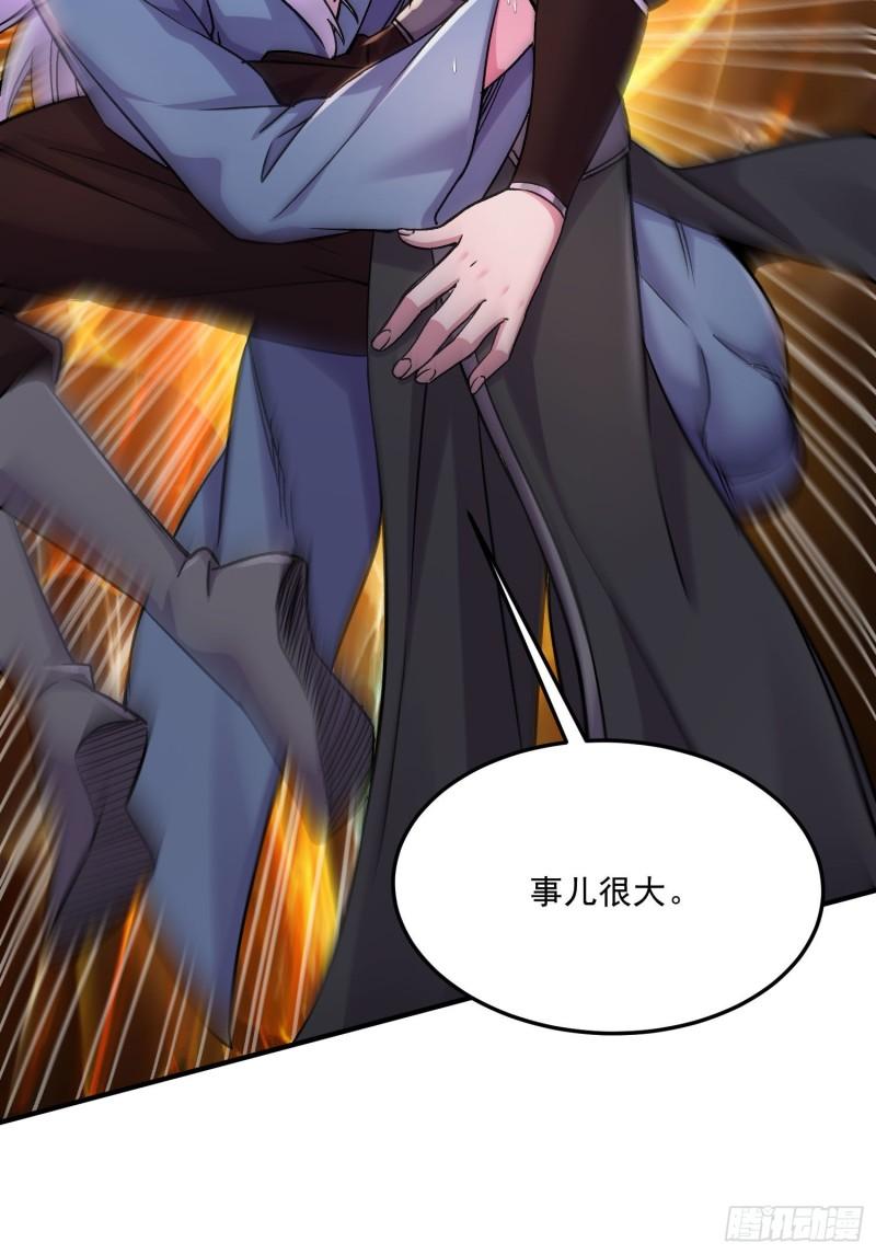 第253话 意气风发9