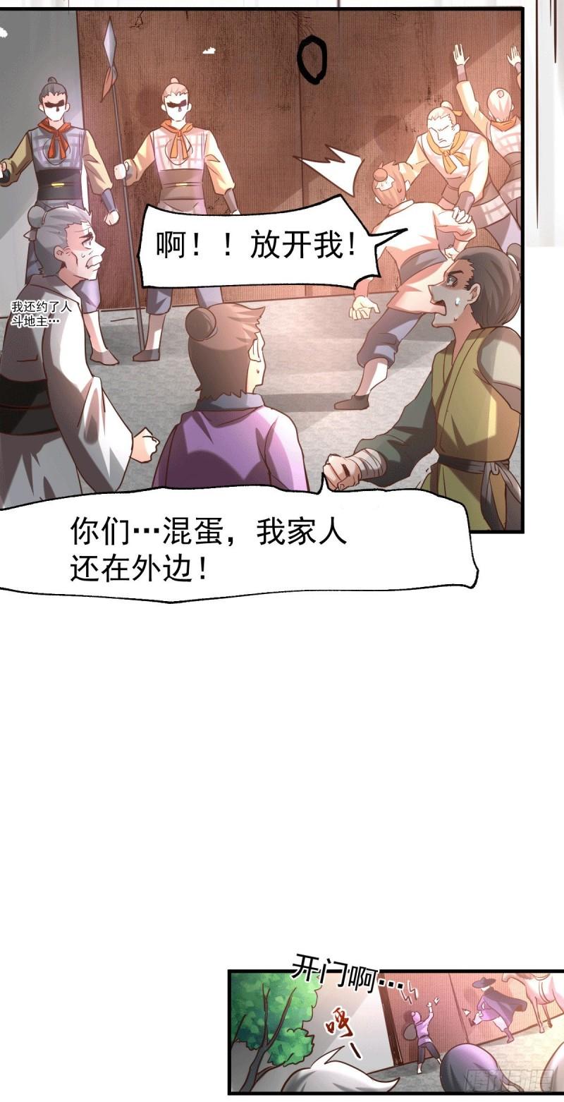 第95话 护弟狂魔上线8